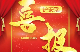 中標喜報丨護安瑞助力天門市公安局實現信息化管控