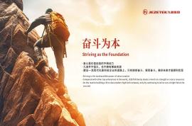 科瑞風采|與奮斗者同行