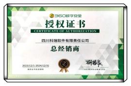 科瑞成為360全國總經銷商