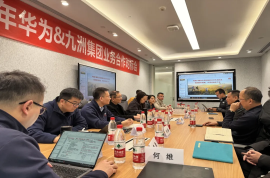 合作對標創未來 擁抱聯盟開新篇｜九洲華為交流會圓滿舉行